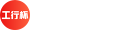 工商银行杯大学生金融科技创新大赛